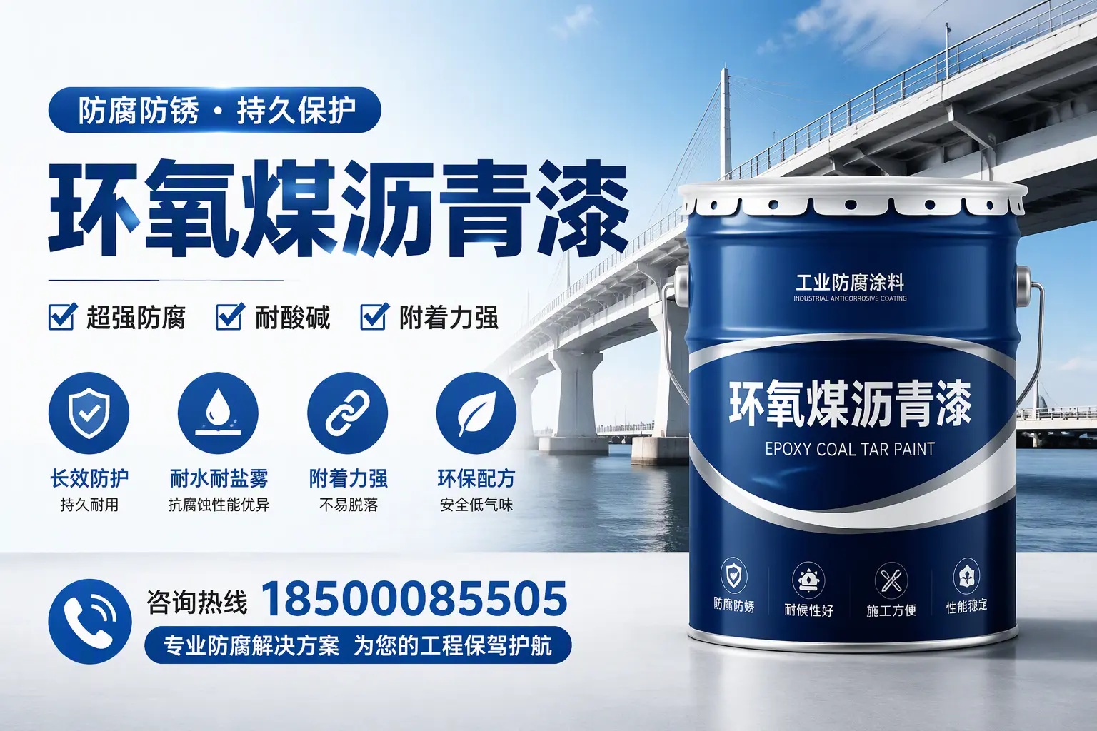 环氧煤沥青漆与其他涂料的对比分析，助你在玉林做出明智选择